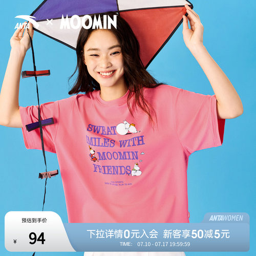 安踏xMOOMIN姆明联名 | 速干多彩T恤吸汗透气针织衫女子夏季短袖T
