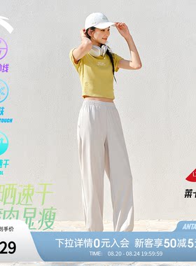安踏自由裤防晒速干裤束脚裤宽松夏季透气运动长裤女垂感瑜伽裤子