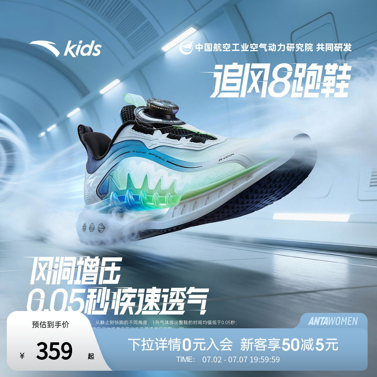 安踏追风8丨儿童跑步鞋男童2026夏季新款网面透气运动鞋312625536