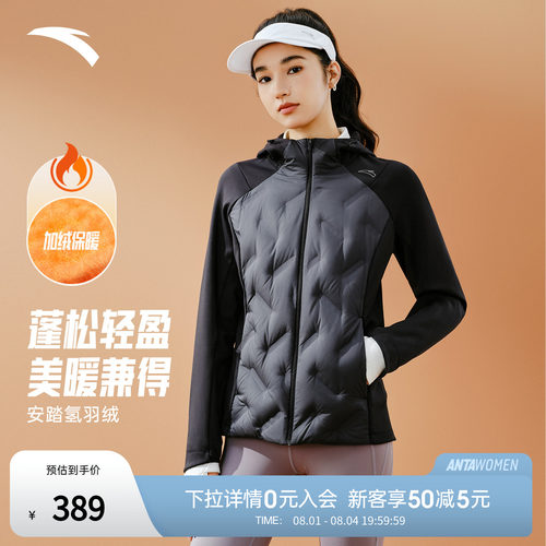安踏氢羽绒丨轻薄无缝羽绒服女款冬季保暖鸭绒外套上衣162545605