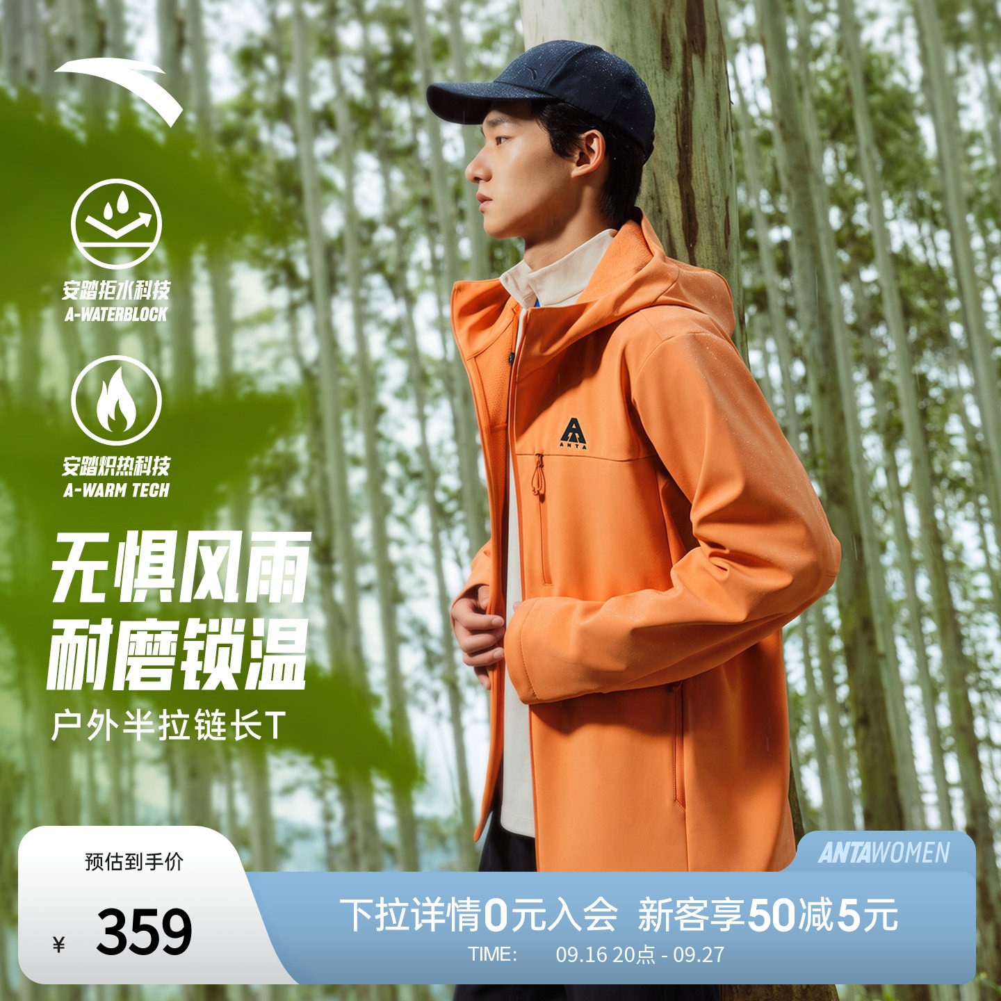 安踏大地之壳软壳冲锋衣男新款