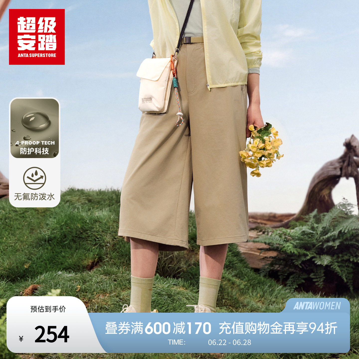 超级安踏女户外露营七分裤夏季无氟防泼水运动裤休闲裤162636509U