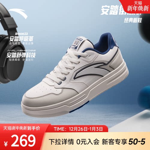 安踏街顽LITE丨经典板鞋男女同款