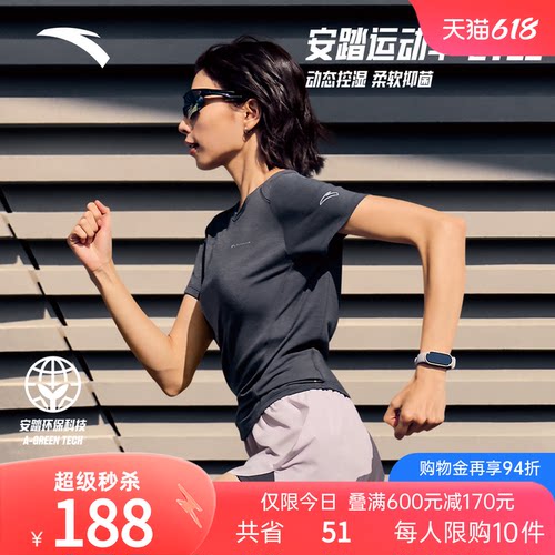 安踏速干大师C100丨美利奴羊毛速干衣跑步短袖女新款T恤162625115