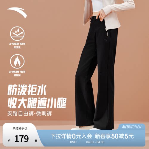 安踏官方旗舰正品保障