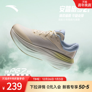 PG7缓震跑步鞋 厚底增高运动鞋 女鞋 新款 122535545 冬季 安踏旅步2S