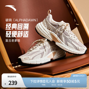 厚底运动鞋 樊振东同款 安踏破晓银色复古休闲鞋 女春季 122548801 子