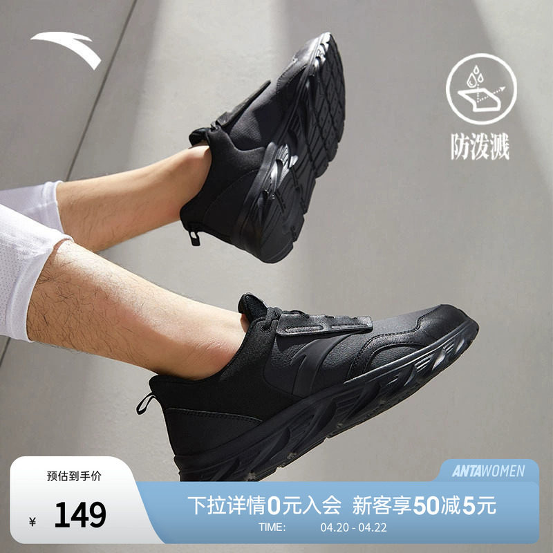 安踏男鞋跑步鞋春季新款黑色鞋子休闲减震耐磨跑鞋轻便皮面运动鞋