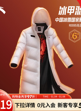 安踏六度芯羽绒服丨RDS95鹅绒衣外套男冬季长款保暖棉服152617908