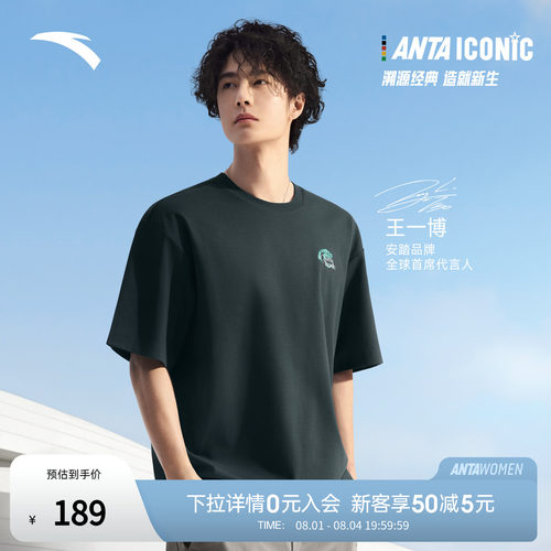 【王一博同款】安踏ICONIC系列丨凉感抗菌男子夏季T恤152628115