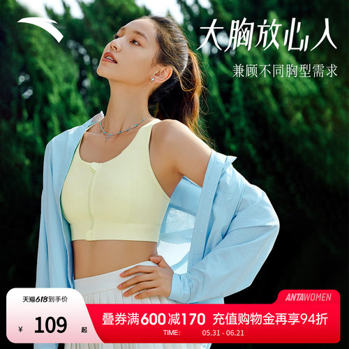 安踏超模BRA丨高弹前拉链运动背心女高强度跑步训练瑜伽文胸内衣