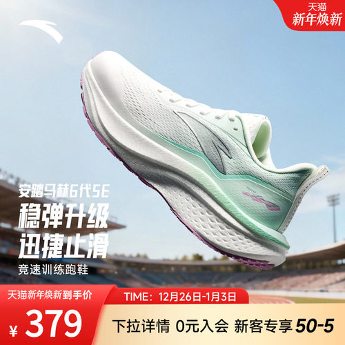 安踏马赫6代SE减震女跑步鞋