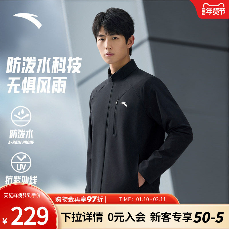 安踏行政夹克丨防泼水外套男装2025秋季新款商务立领休闲外套上衣,运动服/休闲服装,运动茄克/外套,淘宝优惠券,粉丝福利购,淘宝优惠卷