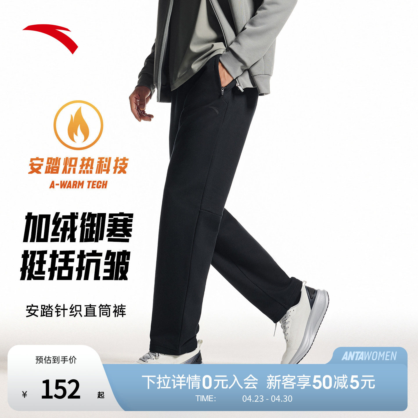 安踏加绒保暖针织运动长裤男冬季新款黑色跑步直筒卫裤152547324N