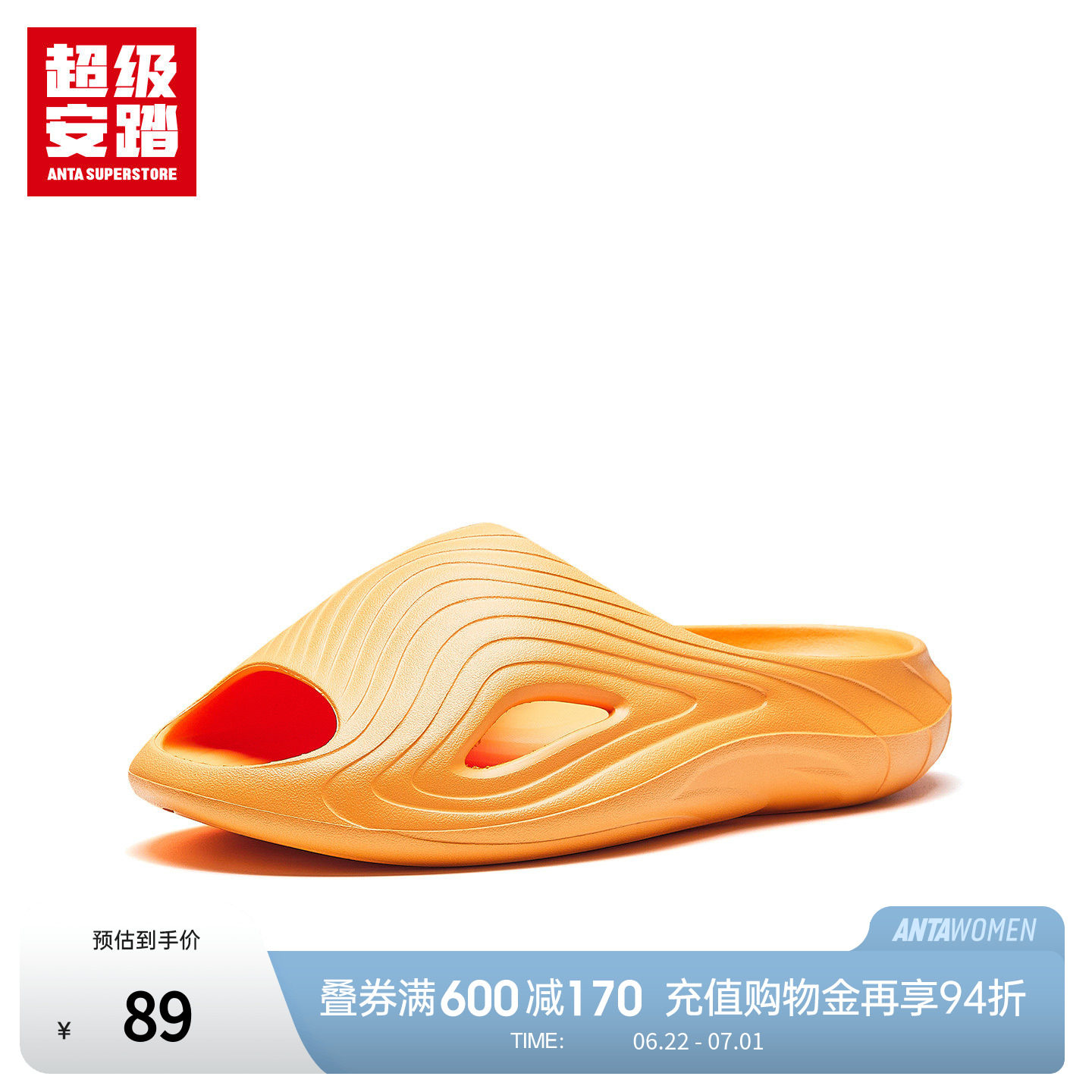 超级安踏舒弹运动拖鞋