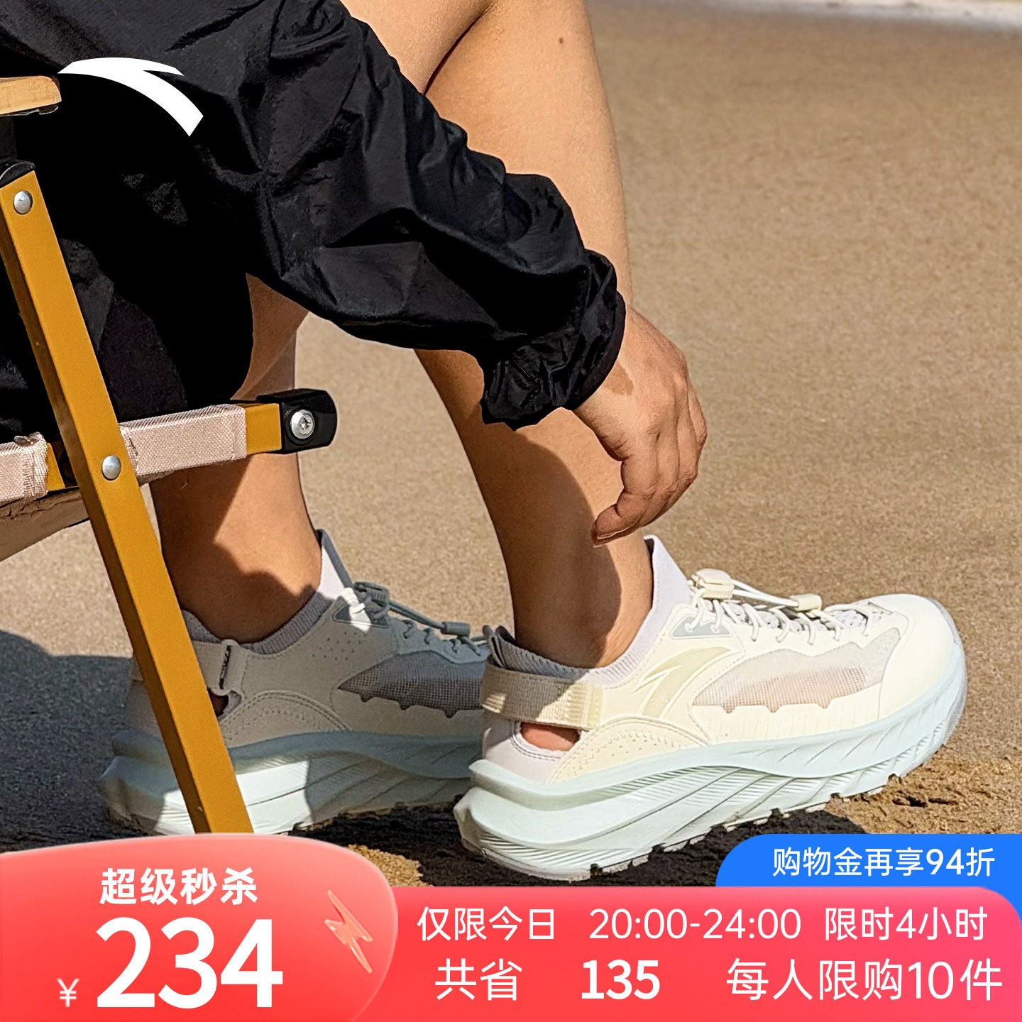 安踏探野凉鞋溯溪鞋女款运动鞋
