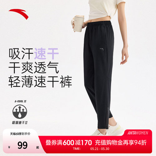 安踏速干裤 | 运动长裤女夏季新款直筒健身跑步训练梭织九分裤子