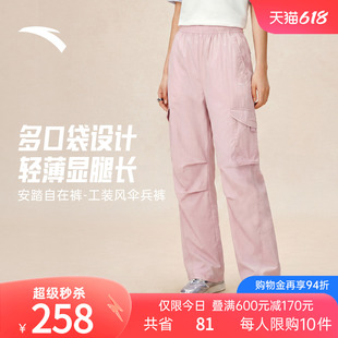 【关晓彤同款】安踏阔腿伞兵裤女夏季薄款工装直筒长裤162628506