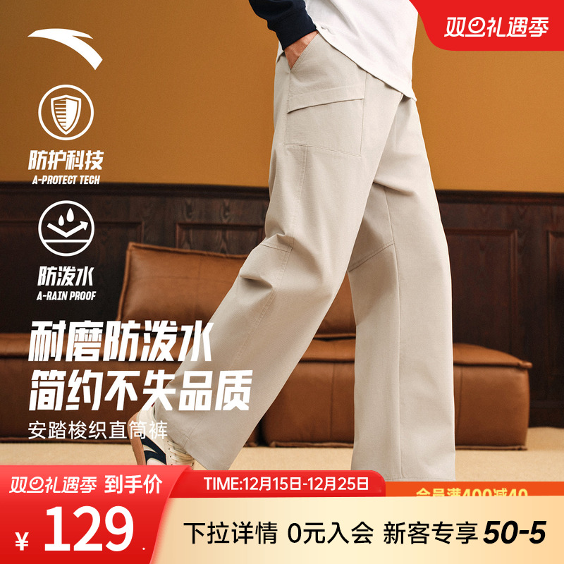 安踏潮流美式梭织休闲长裤男士2025新款宽松直筒裤阔腿工装运动裤
