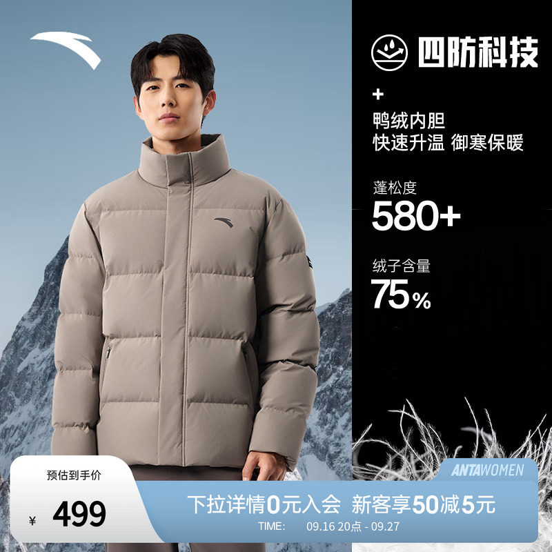 安踏远红外保暖羽绒服 | 防油污羽绒服男冬季防泼水保暖防风外套