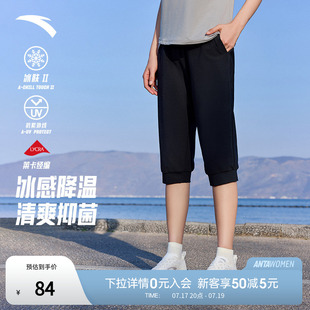 安踏速干防晒裤丨透气冰丝七分裤女裤夏季跑步健身训练短裤运动裤
