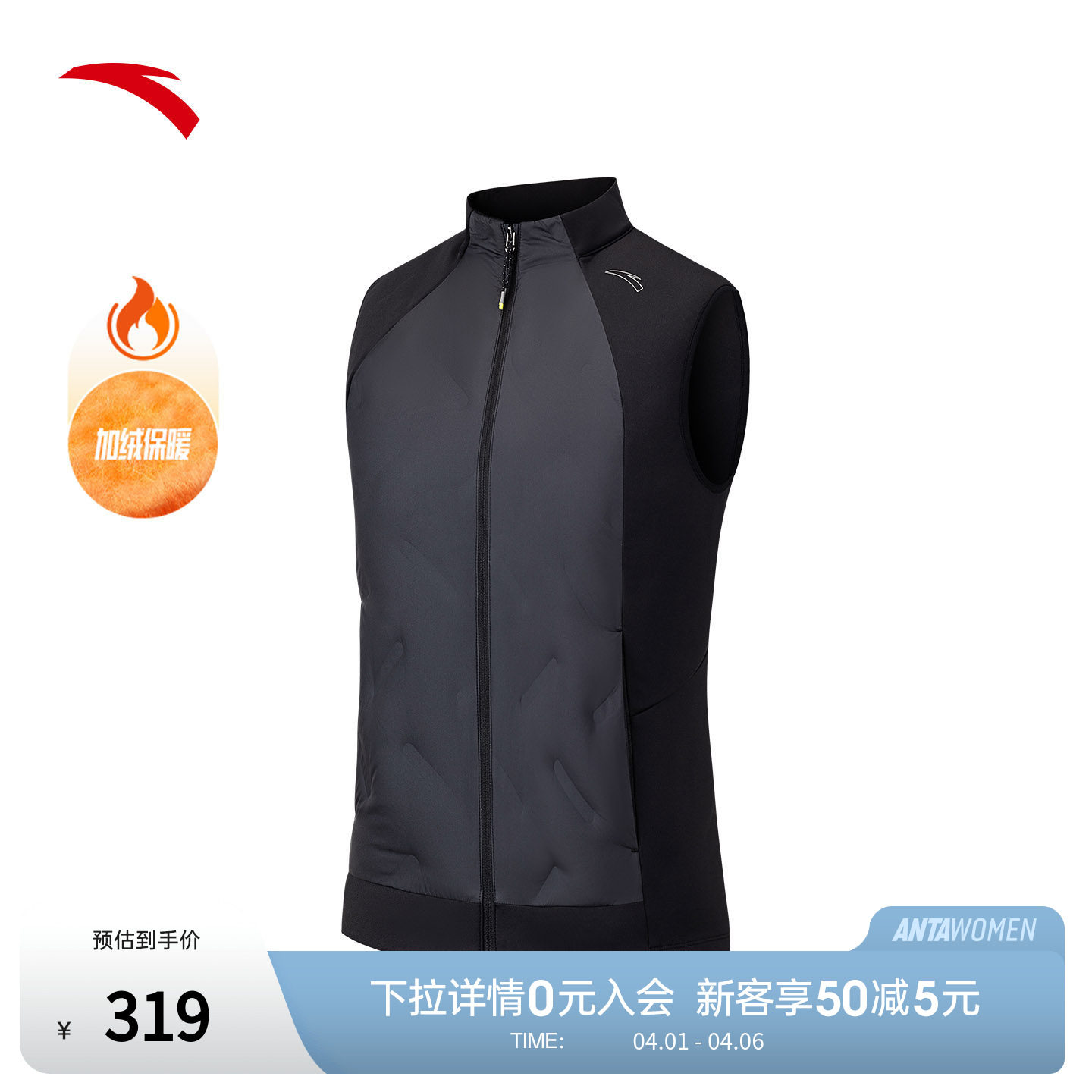 安踏氢羽绒丨轻薄羽无缝羽绒服马甲女冬季立领轻暖外套1625456