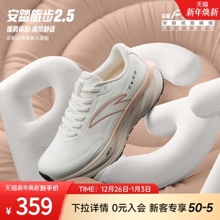 慢跑运动鞋 安踏旅步2.5 新款 2025冬季 122545545 PG7缓震女跑步鞋