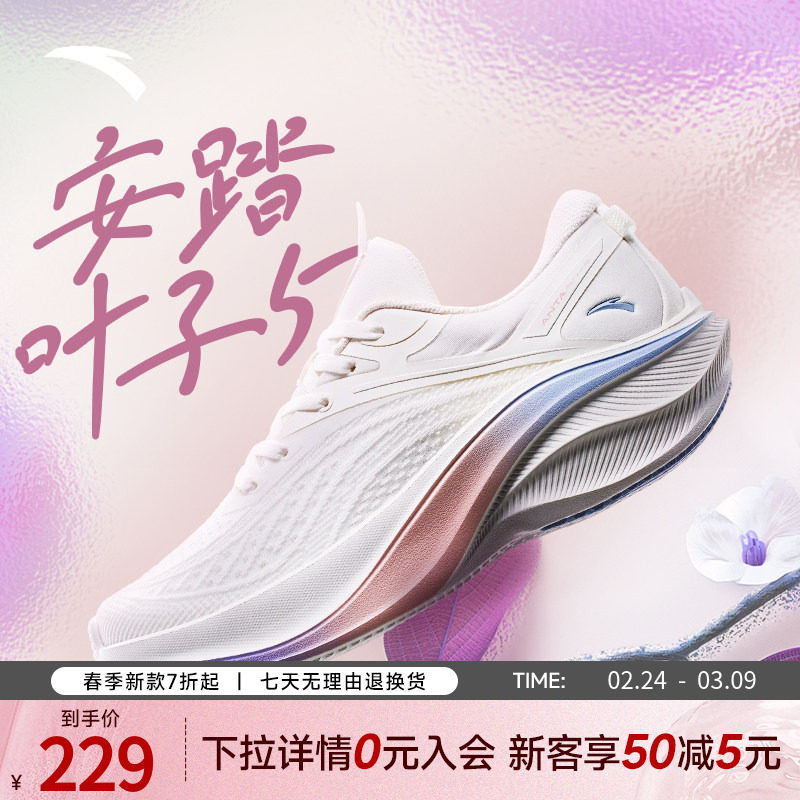 安踏叶子5丨轻质厚底跑步鞋女春季新款网面回弹运动鞋增高女鞋子