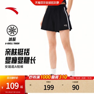 安踏冰纱裤丨休闲针织短裤女夏季新款宽松直筒五分裤子162628302
