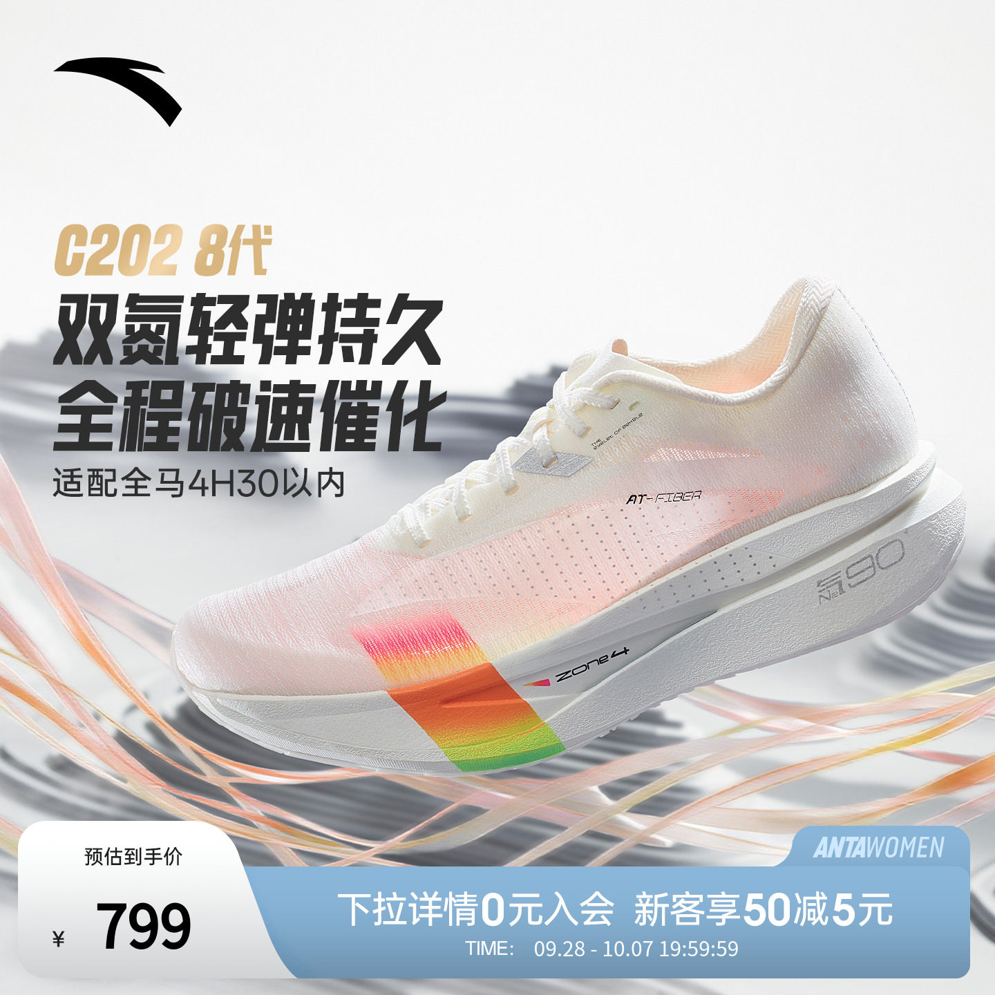 安踏C2028专业减震男跑步鞋图片