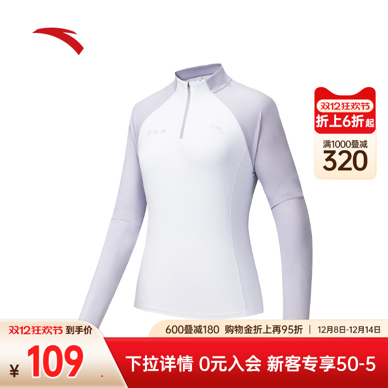 安踏速干T | 女子秋新款进阶跑步长T吸湿排汗防晒打底衫162535402