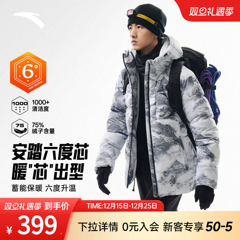 【樊振东同款】安踏面包羽绒服丨短款四防羽绒男防风保暖连帽外套