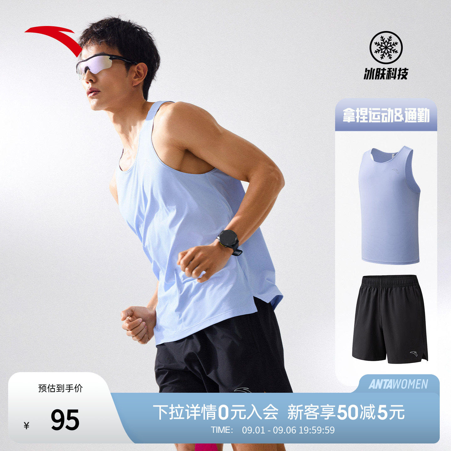 安踏速干跑步套装丨C5跑步背心运动短裤两件套男士夏季田径训练服