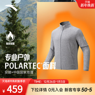 安踏×中国国家地理 保暖外套152546708 Polartec立领抓绒衣男士