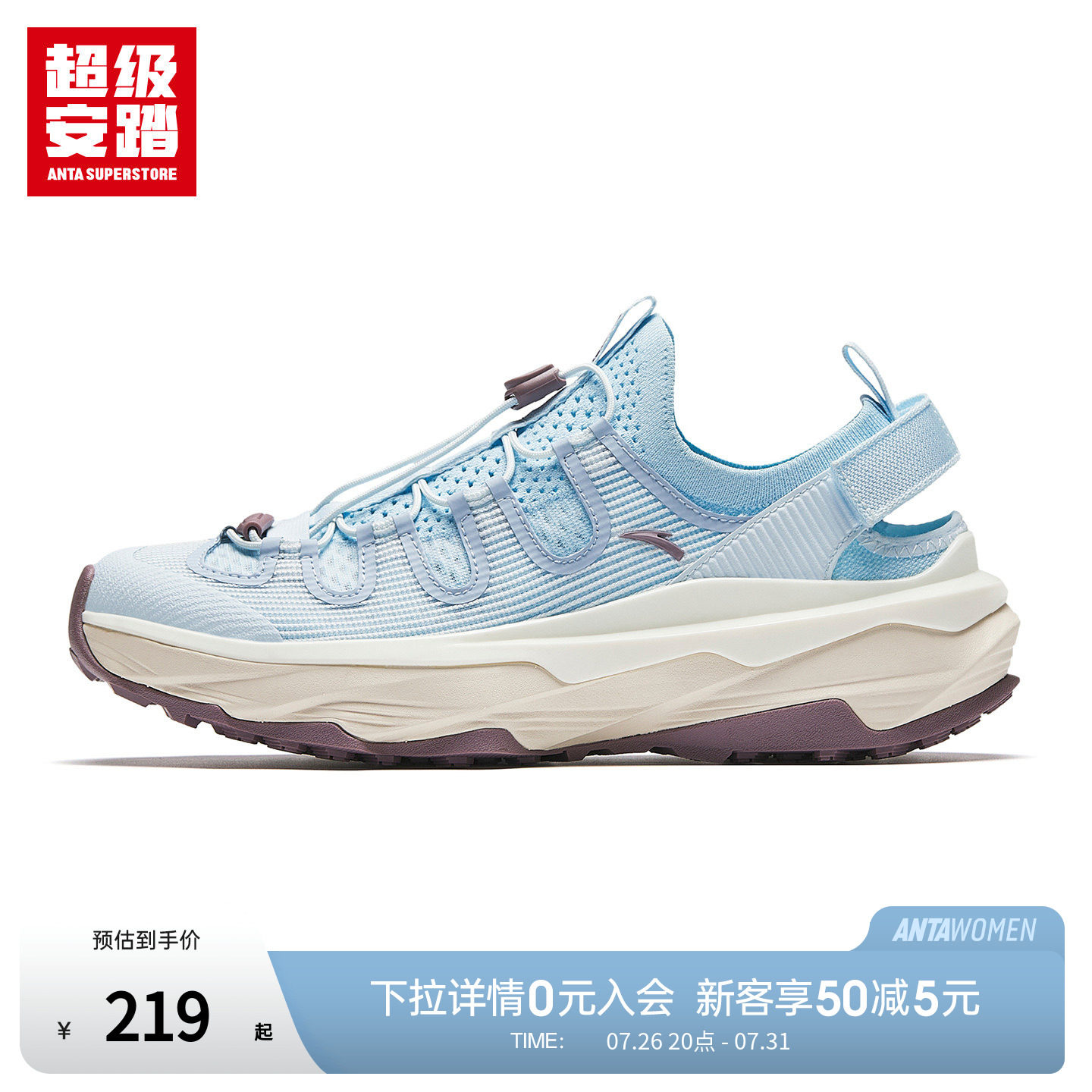 超级安踏型流溯溪鞋女款运动鞋