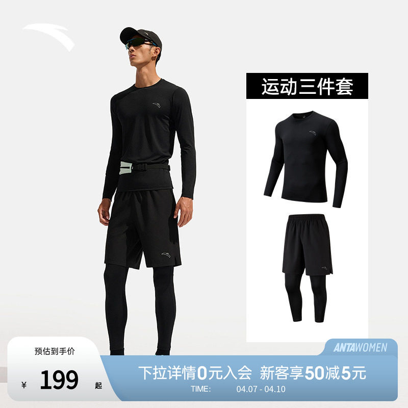 安踏运动套装男款2025新款吸湿速干运动三件套弹力透气跑步训练服