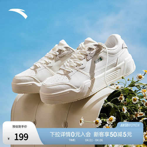 安踏C37丨女软弹舒适小白鞋板鞋