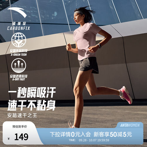 安踏C10速干之王透气跑步T