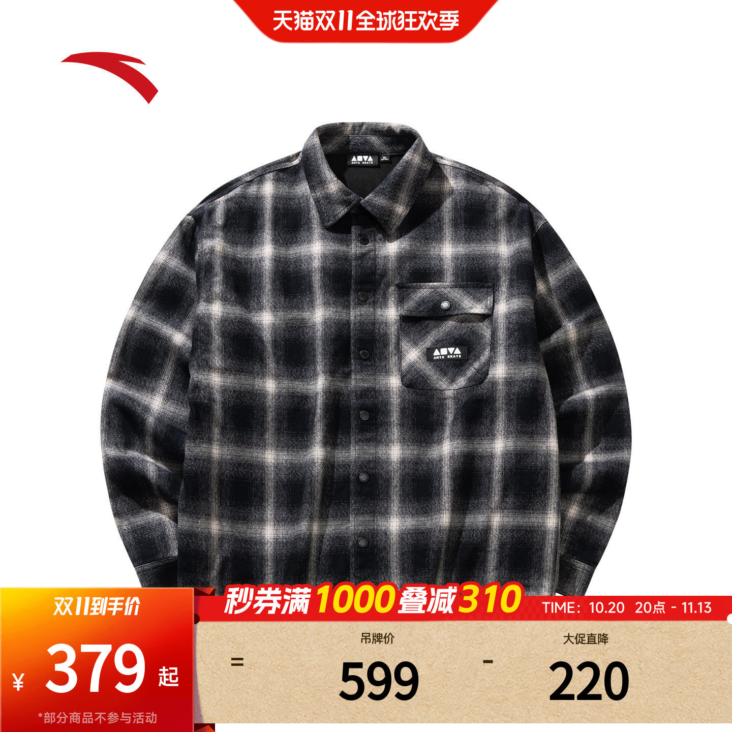 安踏滑板文化男子冬季纯棉潮流外套千鸟格纹法兰绒衬衫152548613