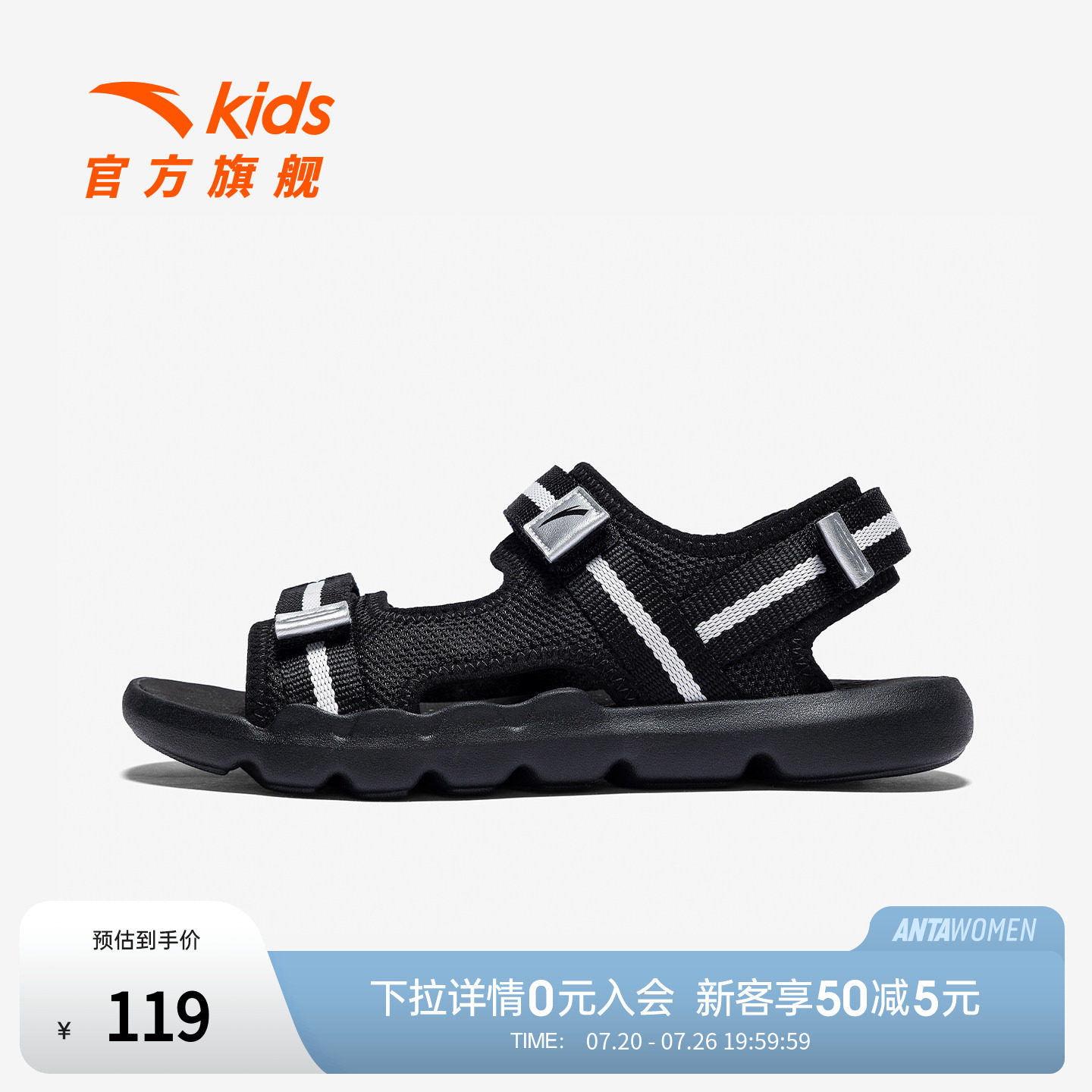 安踏儿童男大童沙滩鞋2026秋季新款夏秋款中大童凉鞋子 312636901