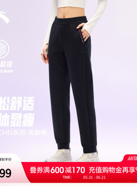 安踏CHN系列 | 国潮莫代尔长裤女子冬季黑色束脚长裤162617318