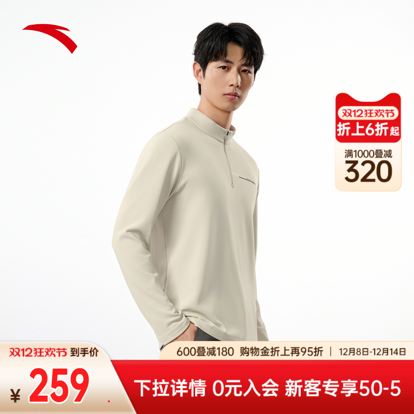 安踏空气麦芬T | 内搭外穿男冬季卫衣双面抓毛锁温长T152547401N