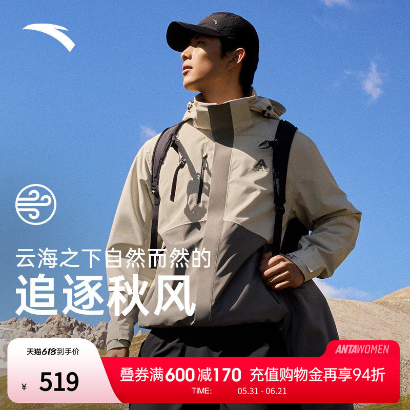 安踏水壳冲锋衣丨大地之壳三合一户外防风防水登山服男外套上衣