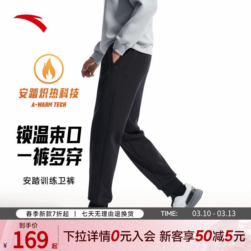 安踏加绒运动卫裤男冬季新款黑色针织裤健身跑步长裤子152547325N