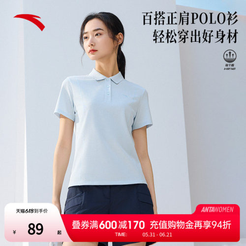 安踏正肩polo衫女显瘦公主线