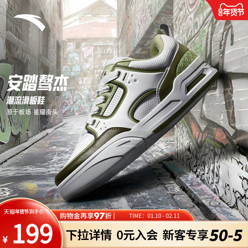 安踏骜杰丨撞色拼接复古板鞋男女同款潮流情侣运动鞋子112518040,运动鞋new,板鞋,淘宝优惠券,粉丝福利购,淘宝优惠卷