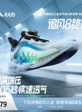 安踏追风8丨儿童跑步鞋男童2026夏季新款网面透气运动鞋312625536