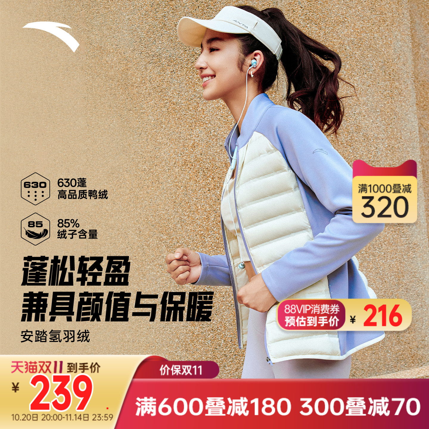 安踏氢羽绒丨修身排骨羽绒服女士2025冬季新款拼接短款外套羽绒衣