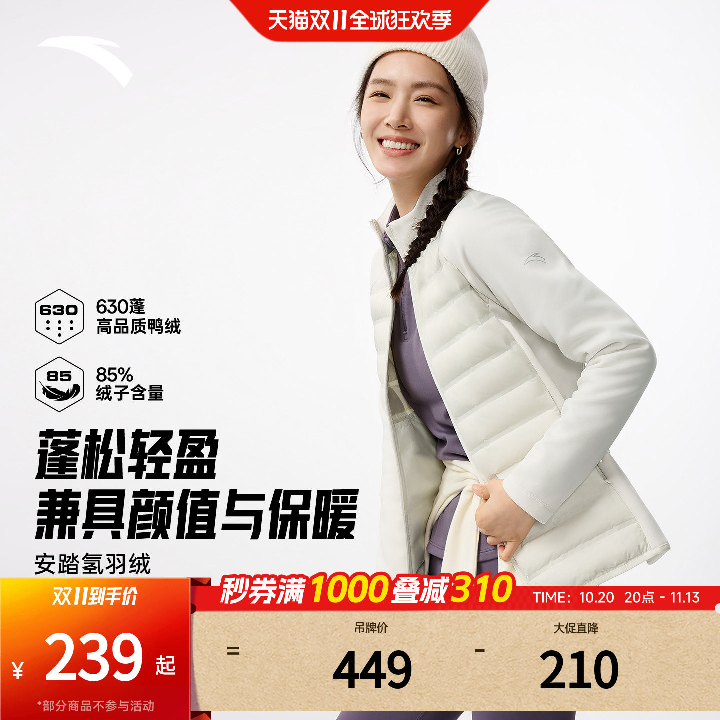 安踏氢羽绒排骨羽绒服女款2026秋冬新款轻薄立领修身保暖羽绒内胆