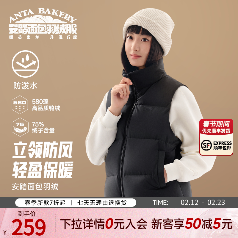 安踏面包羽绒丨防泼水羽绒服叠穿马甲女2025冬季休闲加厚保暖外套